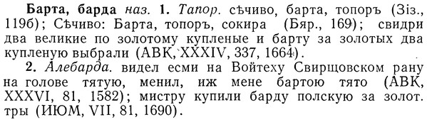 img/01/01-198_0982_Барта.jpg