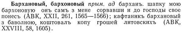 img/01/01-198_0985_Бархановый.jpg