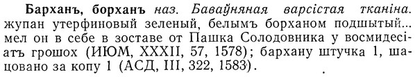 img/01/01-198_0986_Барханъ.jpg