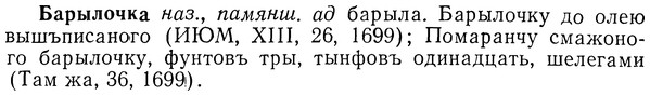 img/01/01-199_0993_Барылочка.jpg