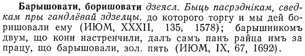 img/01/01-199_0995_Барышовати.jpg