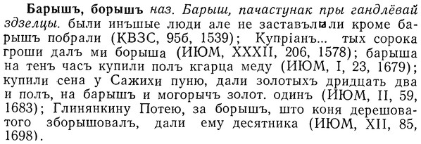 img/01/01-199_0996_Барышъ.jpg