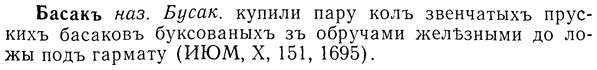 img/01/01-200_0998_Басакъ.jpg