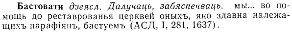 img/01/01-200_1003_Бастовати.jpg