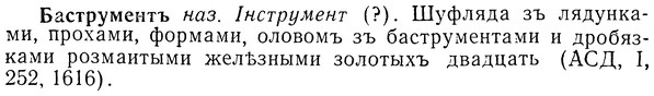img/01/01-200_1004_Баструментъ.jpg