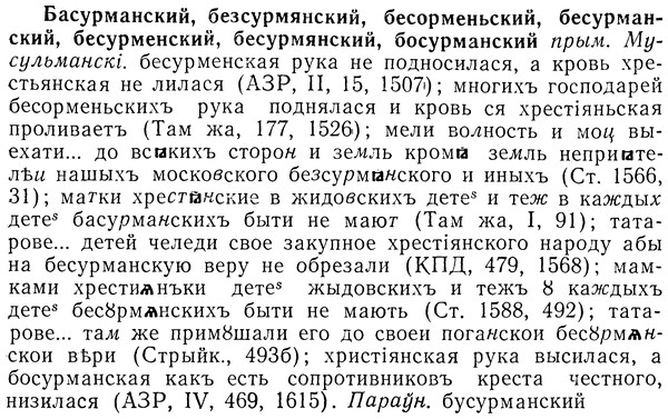 img/01/01-201_1006_Басурманский.jpg