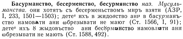 img/01/01-201_1007_Басурманство.jpg