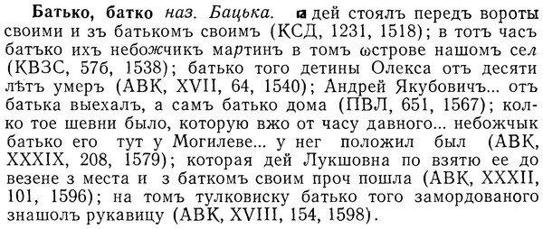 img/01/01-202_1013_Батько.jpg