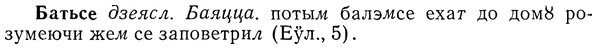 img/01/01-202_1015_Батьсе.jpg