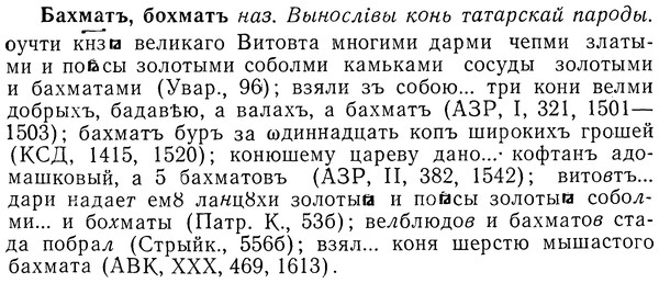 img/01/01-202_1017_Бахматъ.jpg
