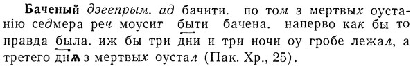 img/01/01-203_1022_Баченый.jpg