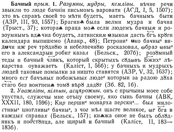 img/01/01-207_1031_Бачный.jpg