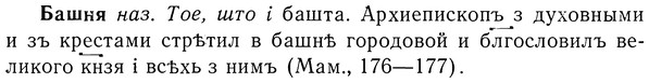img/01/01-208_1038_Башня.jpg