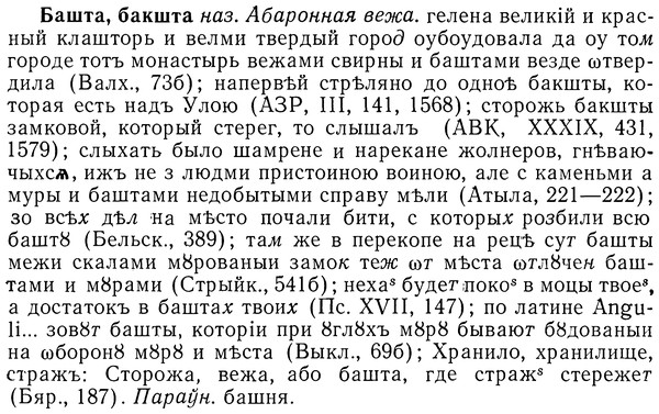 img/01/01-208_1039_Башта.jpg