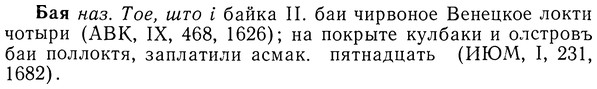 img/01/01-208_1041_Бая.jpg