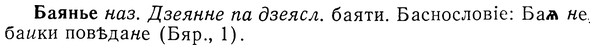 img/01/01-209_1042_Баянье.jpg