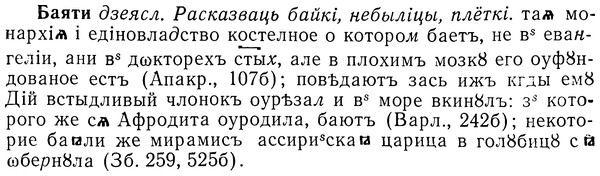 img/01/01-209_1043_Баяти.jpg
