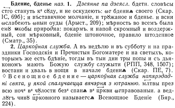 img/01/01-209_1045_Бдение.jpg