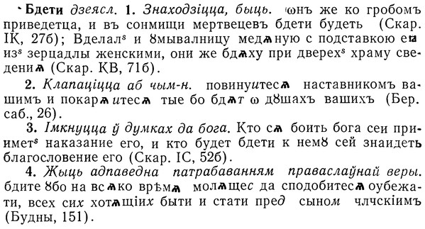 img/01/01-209_1046_Бдети.jpg