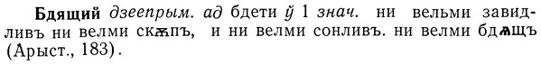 img/01/01-210_1047_Бдящий.jpg