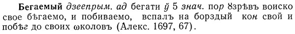 img/01/01-210_1048_Бегаемый.jpg