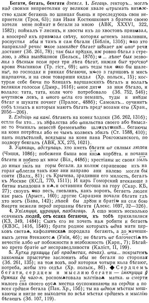img/01/01-210_1050_Бегати.jpg