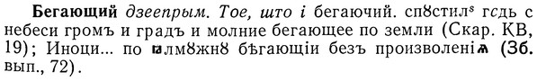 img/01/01-211_1052_Бегающий.jpg