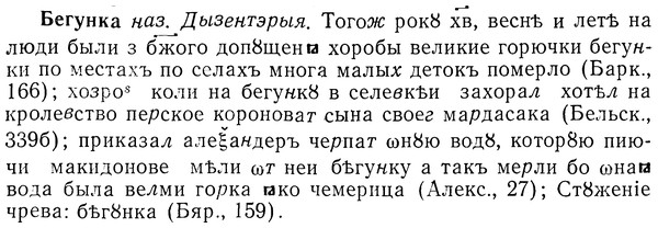 img/01/01-213_1061_Бегунка.jpg