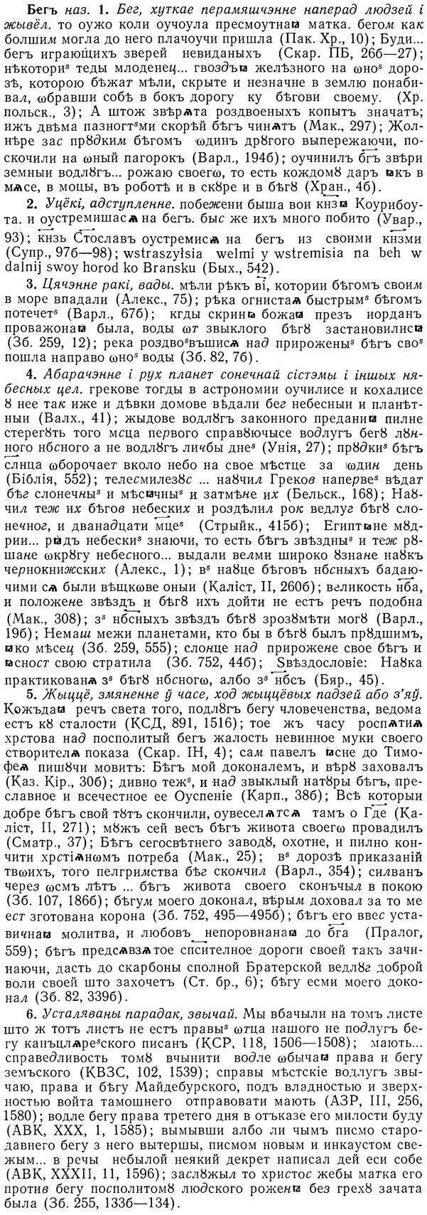 img/01/01-214_1065_Бегъ.jpg