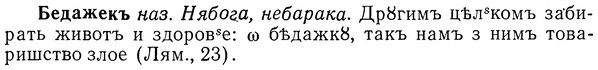 img/01/01-218_1067_Бедажекъ.jpg