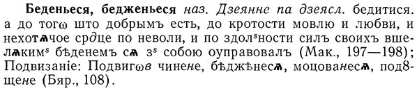 img/01/01-218_1070_Беденьеся.jpg