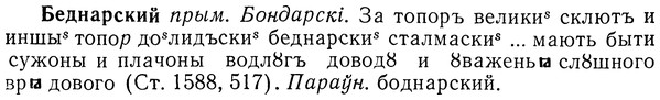 img/01/01-219_1076_Беднарский.jpg
