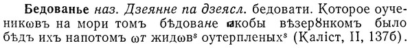 img/01/01-220_1083_Бедованье.jpg