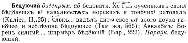img/01/01-221_1087_Бедуючий.jpg
