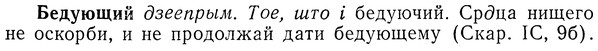 img/01/01-221_1088_Бедующий.jpg