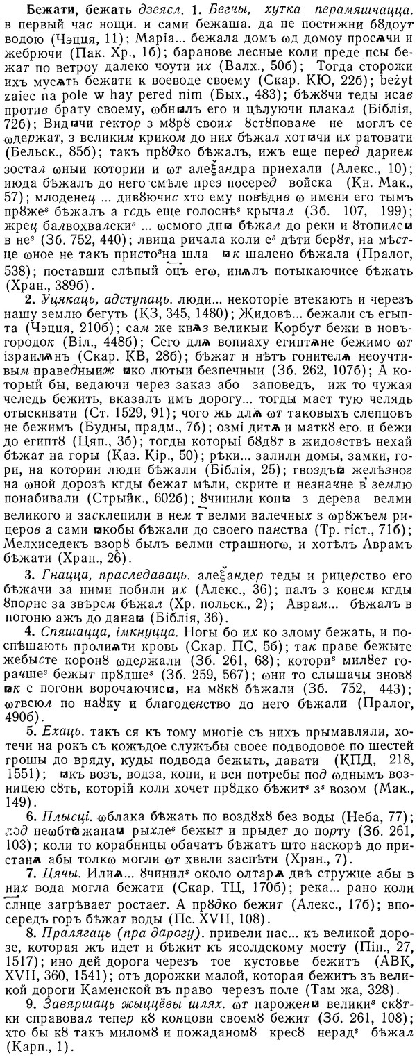 img/01/01-221_1091_Бежати.jpg