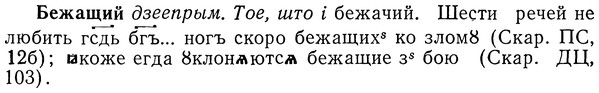 img/01/01-223_1093_Бежащий.jpg