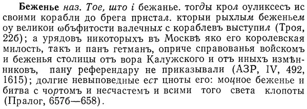 img/01/01-223_1094_Беженье.jpg