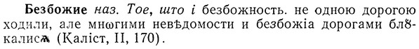 img/01/01-224_1112_Безбожие.jpg