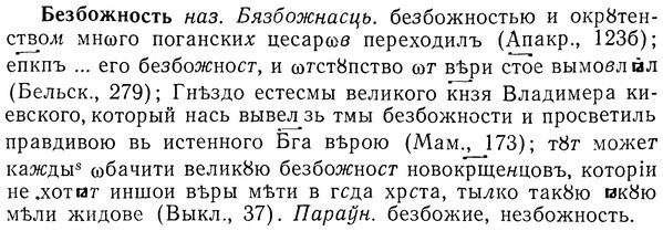 img/01/01-225_1116_Безбожность.jpg