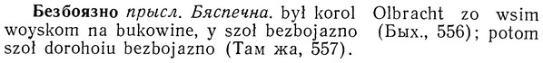 img/01/01-225_1119_Безбоязно.jpg