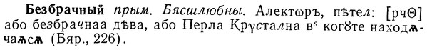 img/01/01-225_1120_Безбрачный.jpg