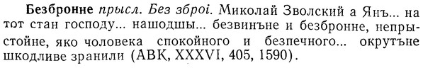 img/01/01-225_1121_Безбронне.jpg