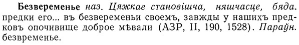 img/01/01-226_1124_Безвеременье.jpg