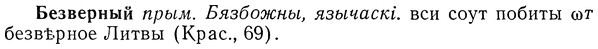 img/01/01-226_1125_Безверный.jpg