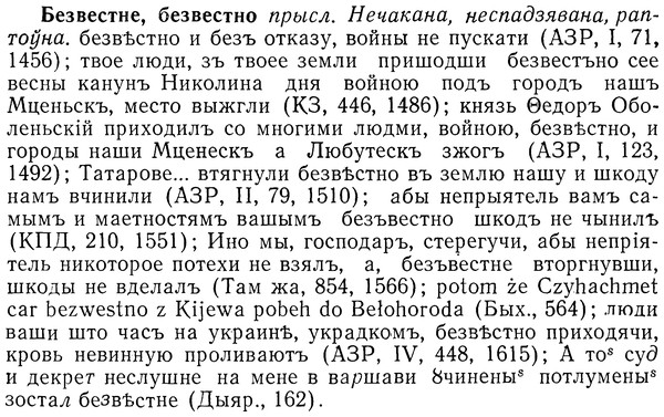 img/01/01-226_1126_Безвестне.jpg