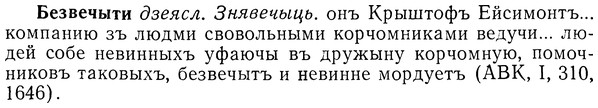 img/01/01-226_1128_Безвечыти.jpg