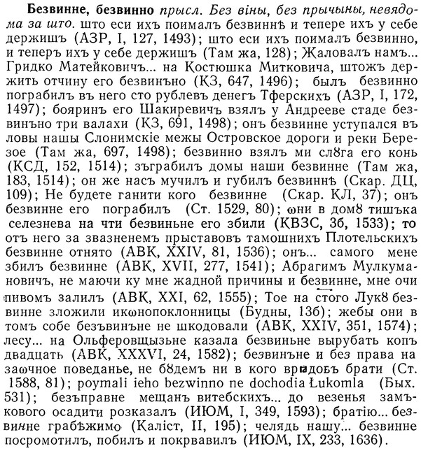 img/01/01-227_1129_Безвинне.jpg