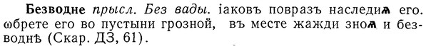 img/01/01-227_1132_Безводне.jpg