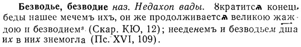 img/01/01-228_1134_Безводье.jpg